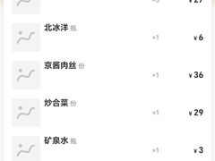 账单-沣元春饼馆(幸福巷店)