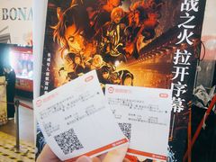 -博纳国际影城(皇庭店)