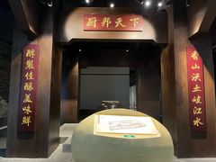 -厨邦酱油文化博览馆