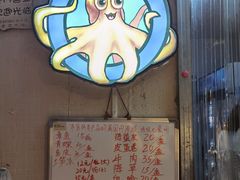 -铭聚章鱼土笋冻(松柏店)