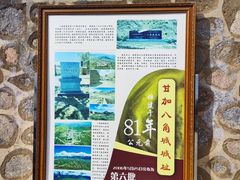 -甘加秘境