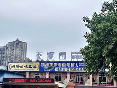 -金百门·顺德海鲜酒家(陈村店)