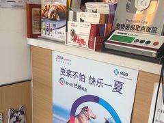 -瑞派天使宠物医院·神经外科·骨科·核磁(洛川中路店)
