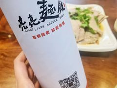 -亮亮面馆(经六路店)