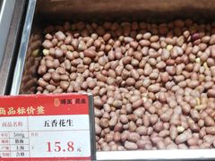 -琦王花生(南浦大桥沃尔玛店)