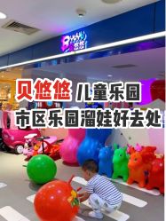 -贝悠悠(华宇时尚店)