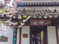 -水绘园