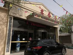 门面-人民公社大食堂(顺义总店)