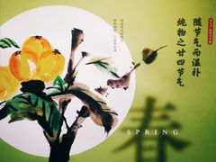 -炖物24章·顺时轻养茶(杭州大厦店)