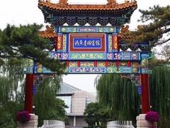 -钓鱼台国宾馆