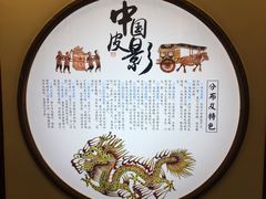 -乌镇东栅景区-应家桥皮影戏馆