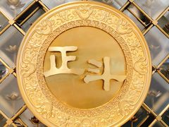 -正斗·港式粤菜(SKLP店)
