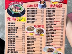 -煲煲掂风味煲仔饭餐厅(西区店)