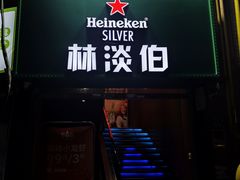 -林淡伯•厦门本地菜•生烫海鲜烧酒配(明发店)