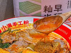 -小满手工粉(北京富力广场店)