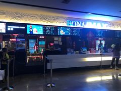 -博纳国际影城IMAX(中央大道店)