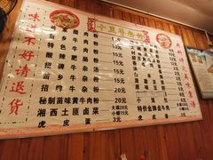 菜单-十里香粉馆(虹桥中路店)
