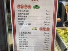 -沈大成(城隍庙店)