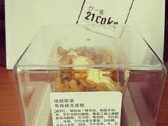 -21cake廿一客蛋糕