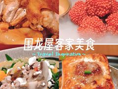 -围龙屋客家食府(福田店)