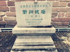 -衢州古城文化旅游区钟楼