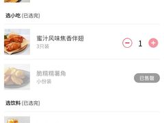 -必胜客(江桥万达店)