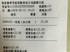 -新华书店(新街口旗舰店)