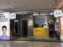 -方快-照相馆(金桥国际店)