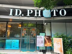 -ID.PHOTO照相馆(嘉里企业中心店)