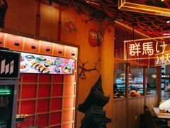 -千寿·金焰食堂(仁和新城店)