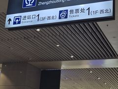 -郑州东站