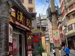 -五福堂龟苓膏(河东北山店)