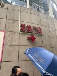 -海南省妇女儿童医学中心(龙昆南路院区)