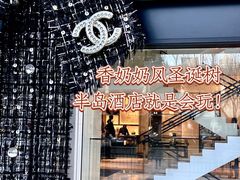 -王府半岛酒店