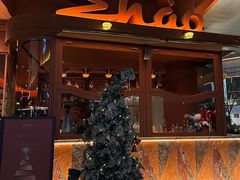 -ZHAO赵·牛扒坊(万象城店)