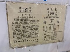 -华生行(大良店)