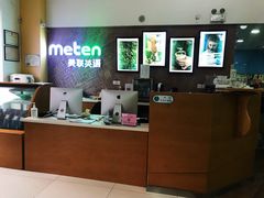 -美联英语(绿宝中心)