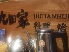 -九田家黑牛烤肉料理(华侨城店)