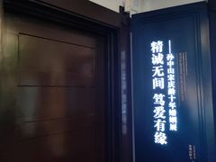 -上海孙中山故居纪念馆