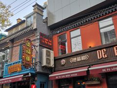 -德福楼咖啡吧(德福巷店)