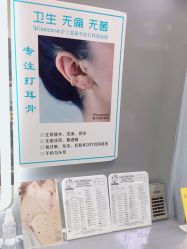 -Wisezone唯点穿耳打耳洞专业国际连锁品牌