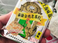-泰康食品(南京东路店)