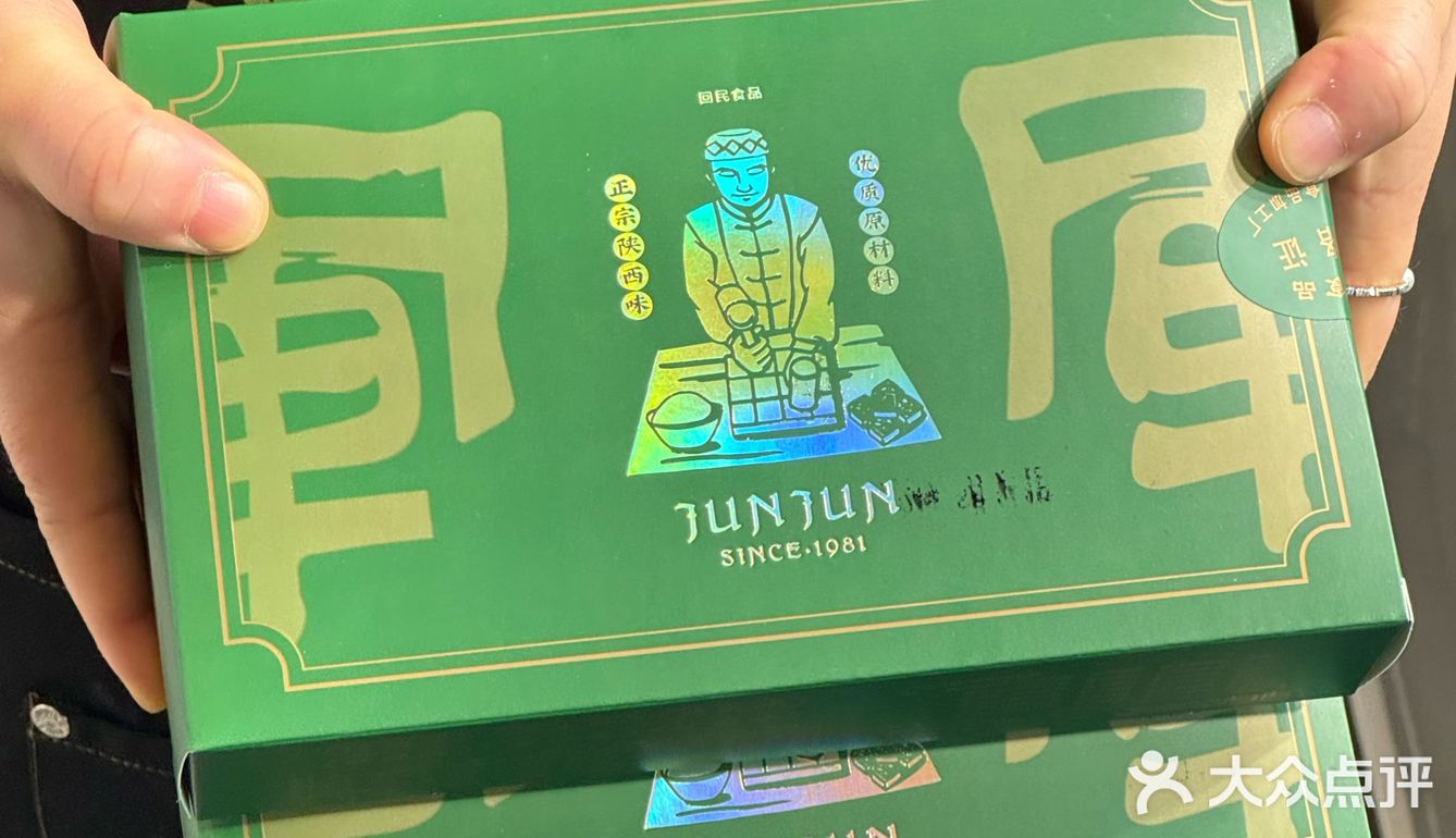 这次来回民街我只干一件事。。。