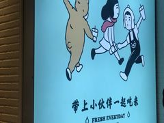 -我是酸奶君(壹方城店)