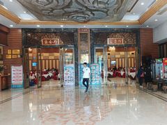 -坚记酒家·佛山老字号·顺德鱼生标准示范店