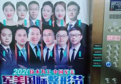 -重庆军美医疗美容医院