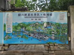 -柯岩风景区