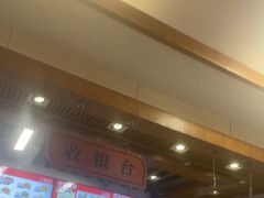 -五芳斋(中山大道总店)