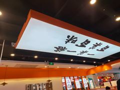 -天府国麻辣香锅(悦荟广场店)