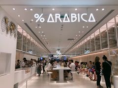 -% Arabica阿拉比卡咖啡(深圳湾万象城店)